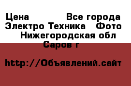 Sony A 100 › Цена ­ 4 500 - Все города Электро-Техника » Фото   . Нижегородская обл.,Саров г.